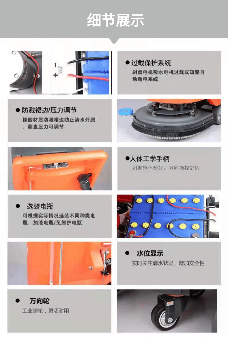 威尔勒手推式洗地机X1